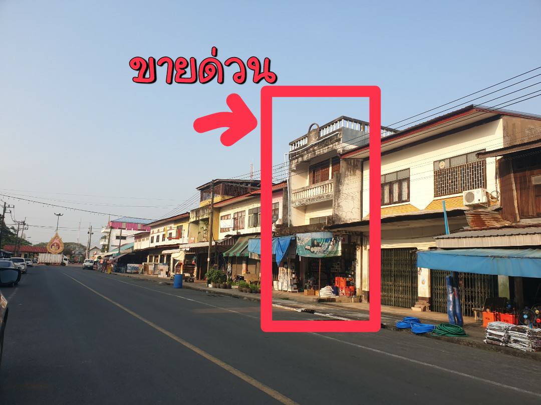 ภาพประกาศขาย