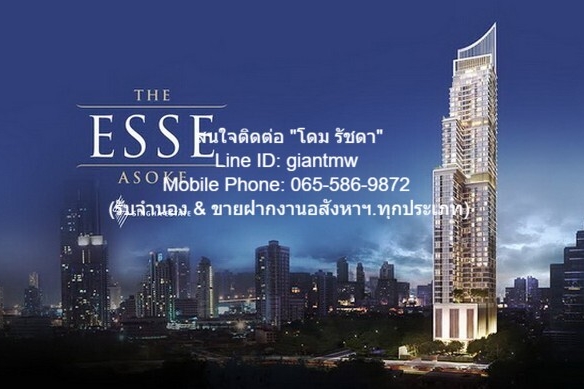 condo ดิ เอส อโศก ราคานี้หาไม่ได้แล้ว กรุงเทพ