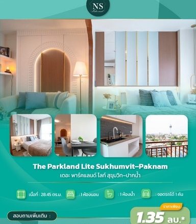 ขายด่วน คอนโดราคาดี ถูกสุดในโครงการ The Parkland Lite Sukhumvit–Paknam