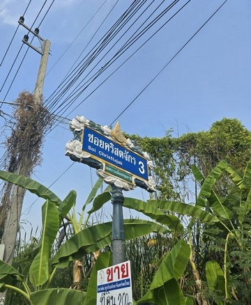 – ขาย พื้นที่ดิน – เท่าทุน
