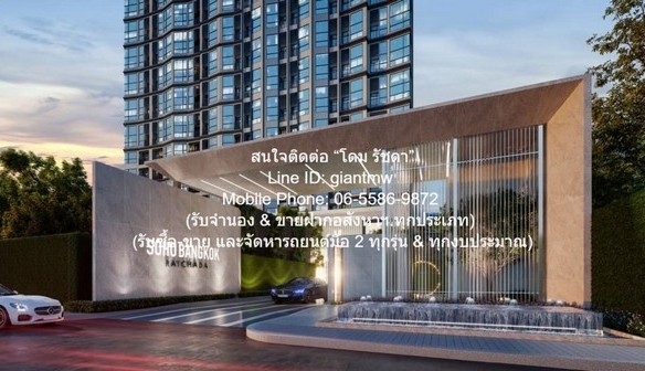 DSL-1058 Condominium SOHO Bangkok Ratchada โซโห แบงค็อก รัชดา พร้อมเข้าอยู่