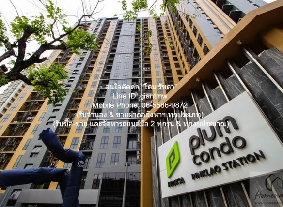 CONDOMINIUM Plum Condo Pinklao Station พลัม คอนโด ปิ่นเกล้า สเตชั่น ใหญ่ 26 sq.m. 1 Bedroom 12000 BAHT. ราคาไม่แรง! เป็นคอนโดพร้อมอยู่ มีการตกแต่งภายในเพิ่มเติมได้แบบเรียบหรู และมีทำเลสวยสามารถมองเห็นวิวเมือง พร้อมพื้นที่ส่วนกลาง และสิ่งอำนวยความสะดว