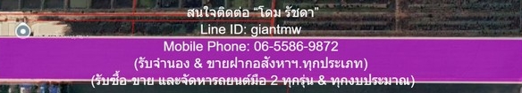 ที่ดิน ขายที่ดินเปล่าเป็นทุ่งนา ซ.ลำลูกกา 97 (ใช้ ถ.เลียบด่วนลำลูกกาได้) 48-0-57.3 ไร่ ต.บึงคำพร้อย อ.ลำลูกกา จ.ปทุมธานี 48 ไร่ 0 ngan 57 ตารางวา 313000000 THB ไม่ไกลจาก – !!! ปทุมธานี