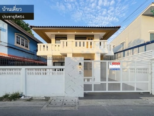 lN-087 ขายบ้านเดี่ยว 2 ชั้น ซอยประชาอุทิศ54 เนื้อที่ 42 ตรว 3นอน 2น้ำ ตกแต่งใหม่ สไตล์มูจิ มินิมอล รีโนเวทใหม่