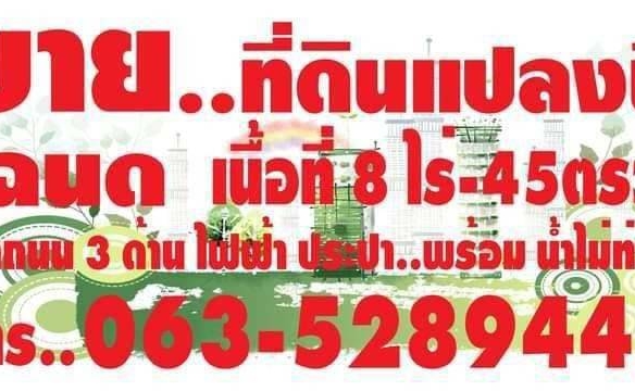 ขายที่ดินแปลงสวย อ.แก่งกระจาน จ.เพชรบุรี