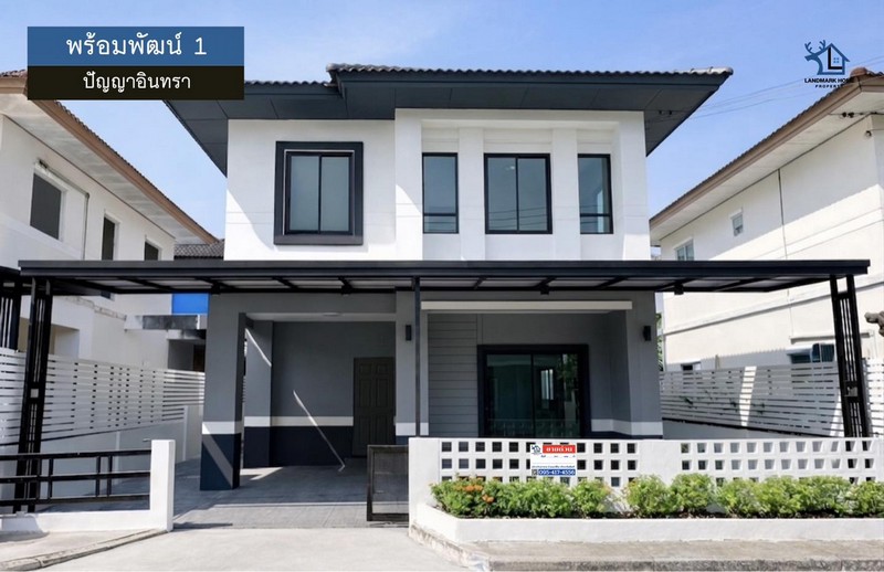 320583pic1 LM26-0049 ขายบ้านเดี่ยว 2 ชั้น พร้อมพัฒน์ 1 ปัญญาอินทรา รามอินทรา เนื้อที่ 35 ตรว 3 นอน 2 น้ำ ตกแต่งสวย สภาพใหม่มาก