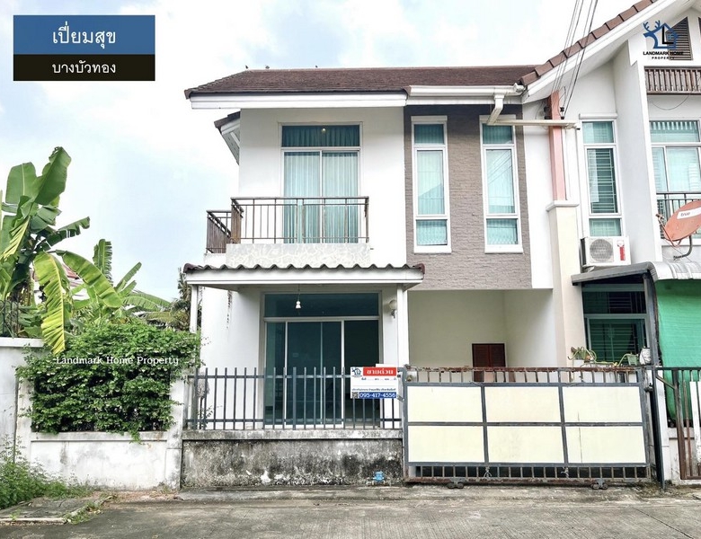 LM26-0054 ขายทาวน์เฮ้าส์ 2 ชั้น มบ.เปี่ยมสุข บางบัวทอง พื้นที่ 24.2 ตรว 3 นอน 2 น้ำ ใกล้เซ็นทรัลเวสต์เกต อิเกีย บางใหญ่