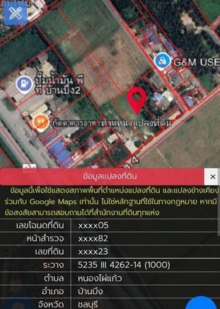 ให้เช่าที่ดินระยะยาวไร่ละ 4500 บาท ให้เช่าที่ดินบ้านบึงชลบุรี หนองไผ่แก้ว อ.บ้านบึง จะ.ชลบุรี บนเนื้อ 9-3-68 ไร่
