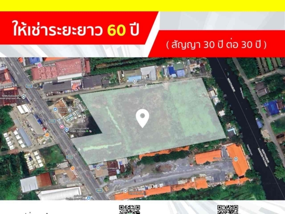 ให้เช่าที่ดินระยะยาว 60 ปีทำเลดี อำเภอพุทธมณฑล จังหวัดนครปฐม