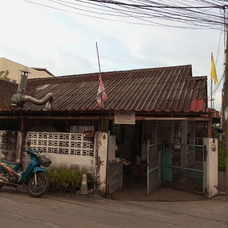 ขายบ้านเดี่ยว 1 ชั้น ซอยที่ดินทองสุขุมวิท 107 ทำเลดี จ.สมุทรปราการ
