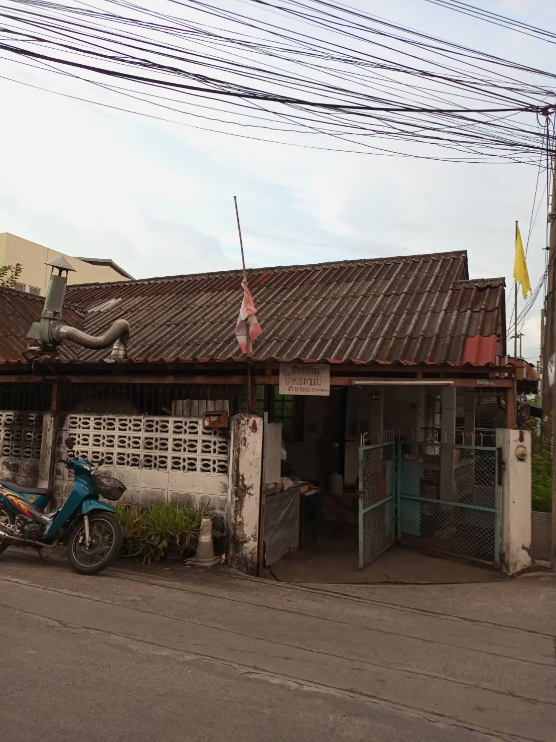 ขายบ้านเดี่ยว 1 ชั้น ซอยที่ดินทองสุขุมวิท 107 ทำเลดี จ.สมุทรปราการ
