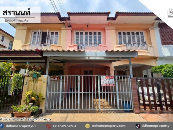 ขายทาวน์เฮ้าส์ หมู่บ้านสรานนท์ ติวานนท์-ปากเกร็ด (DD001264)