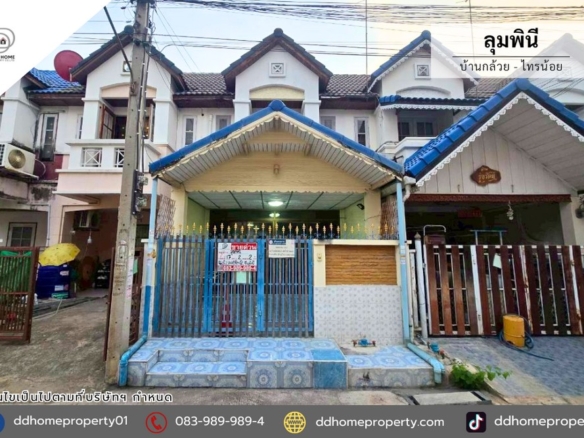 ขายทาวน์เฮ้าส์ หมู่บ้านลุมพินี บ้านกล้วยไทรน้อย (DD002395)
