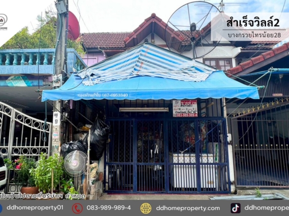 ขายหมู่บ้านสำเร็จวิลล์2 บางกรวยไทรน้อย28 (DD002396)
