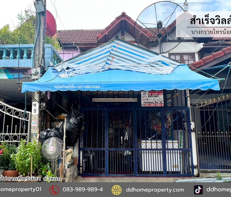 ขายหมู่บ้านสำเร็จวิลล์2 บางกรวยไทรน้อย28 (DD002396)