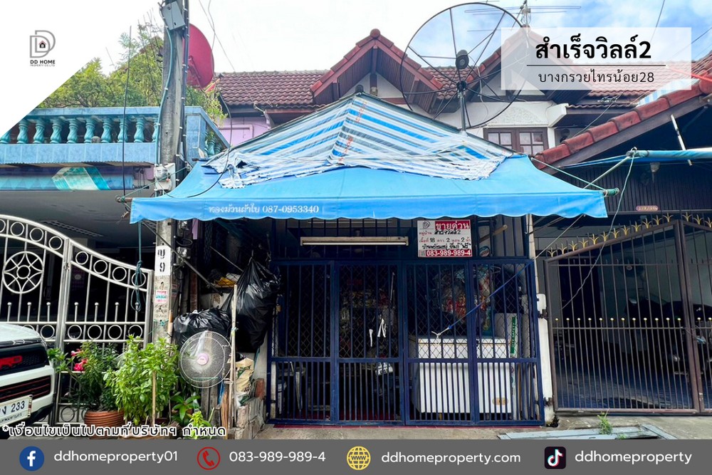 525713pic1 ขายหมู่บ้านสำเร็จวิลล์2 บางกรวยไทรน้อย28 (DD002396)