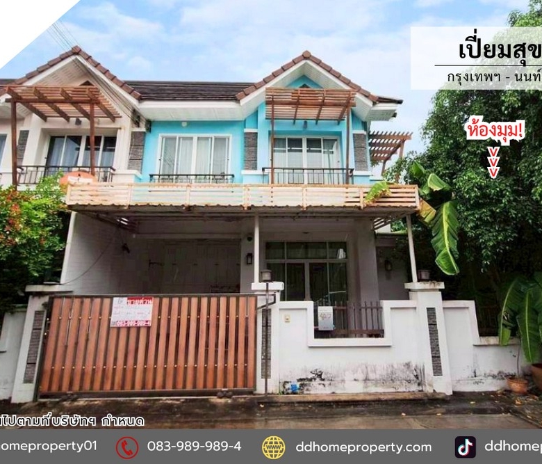 ขายหมู่บ้านเปี่ยมสุข กรุงเทพนนท์3 หลังมุม (DD002399)