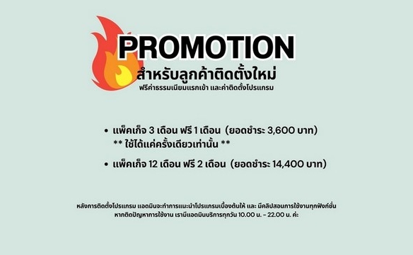 ขาย โปรแกรมอสังหาฯ ครบวงจร ลงประกาศครั้งเดียว กระจายกว่า 100 เว็บ ช่วยเพิ่มยอดเข้าชม เร่งปิดการขายและปล่อยเช่าได้ไวกว่าเดิ