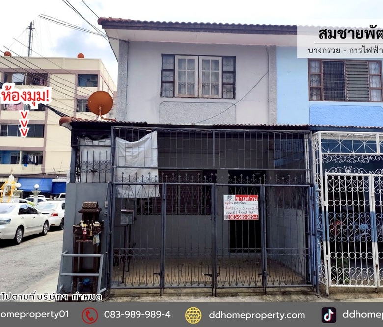 ขายหมู่บ้านสมชายพัฒนา บางกรวย-การไฟฟ้าพระราม7 (DD002400)