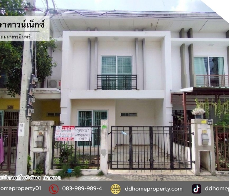 ขายหมู่บ้านพฤกษาทาวน์เน็กซ์ ติดถนนนครอินทร์ (DD002402)