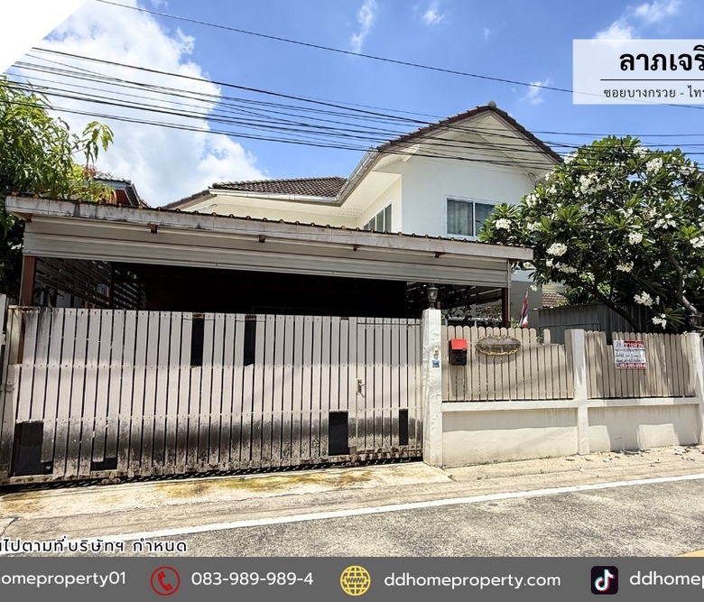 ขายบ้านเดี่ยว หมู่บ้านลาภเจริญ ซอยบางกรวยไทรน้อย24 (DD002407)