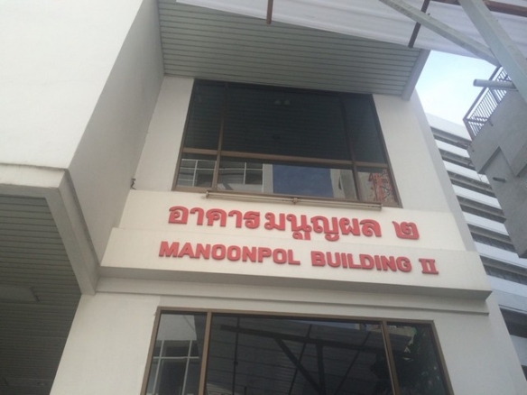 OFFICE อาคารมนูญผล 50000 BAHT ใกล้กับ – NEW!! –